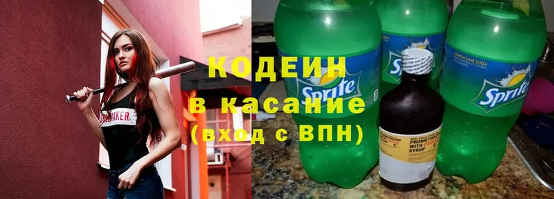 Кодеиновый сироп Lean Purple Drank  где можно купить   Котельнич 