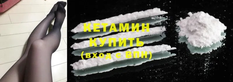 Кетамин ketamine  маркетплейс формула  Котельнич 