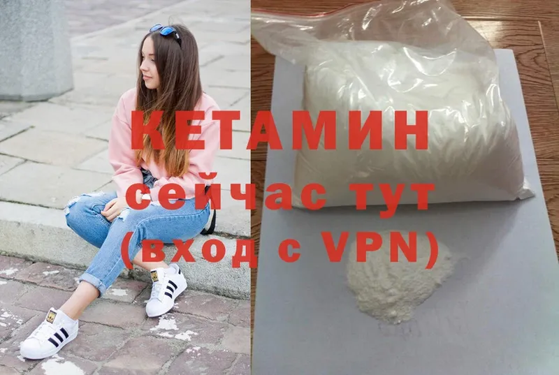 КЕТАМИН ketamine Котельнич